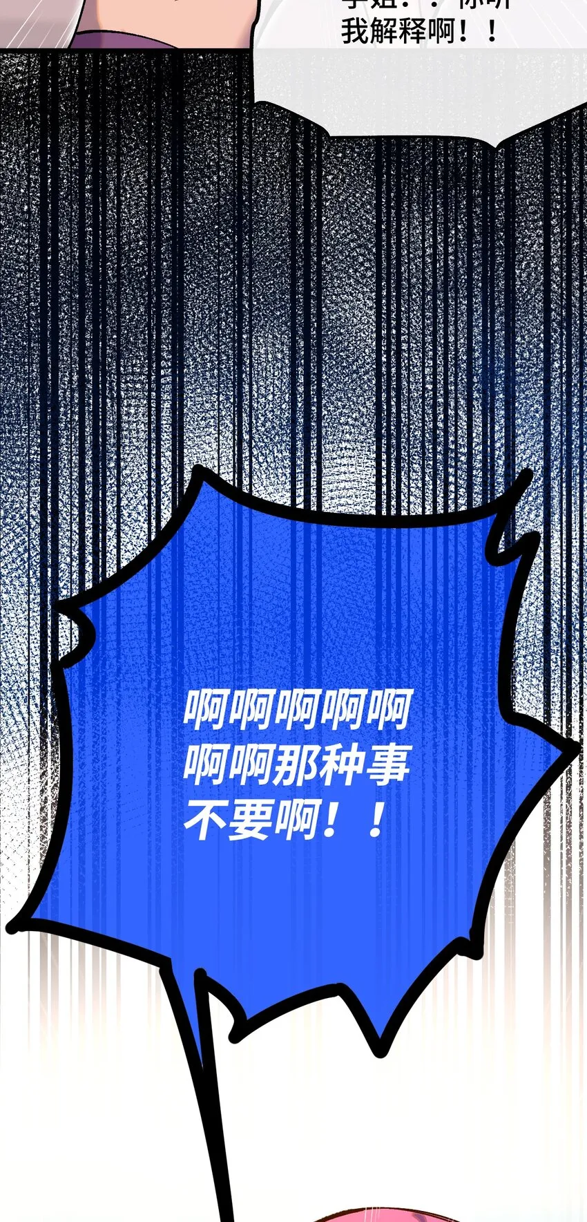 009 成为不良少女吧！ 第9页