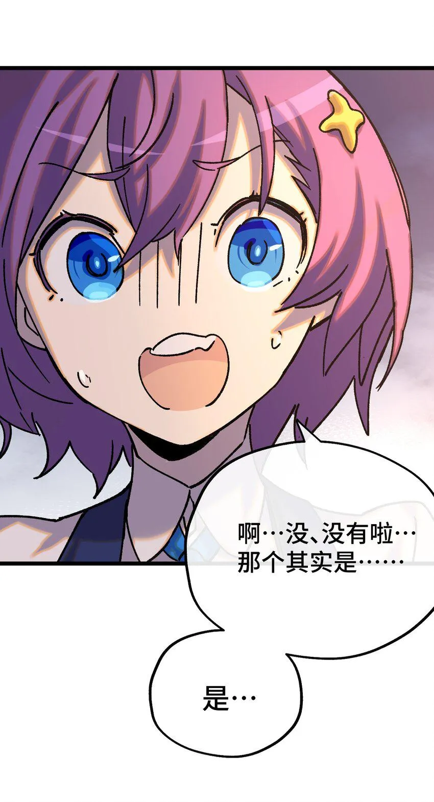 009 成为不良少女吧！ 第12页
