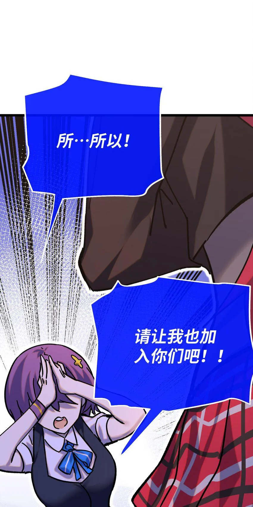009 成为不良少女吧！ 第17页