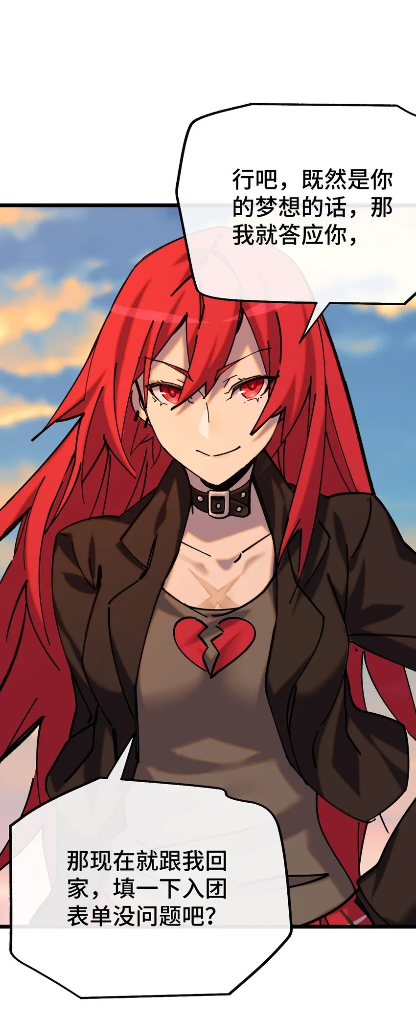 009 成为不良少女吧！ 第23页