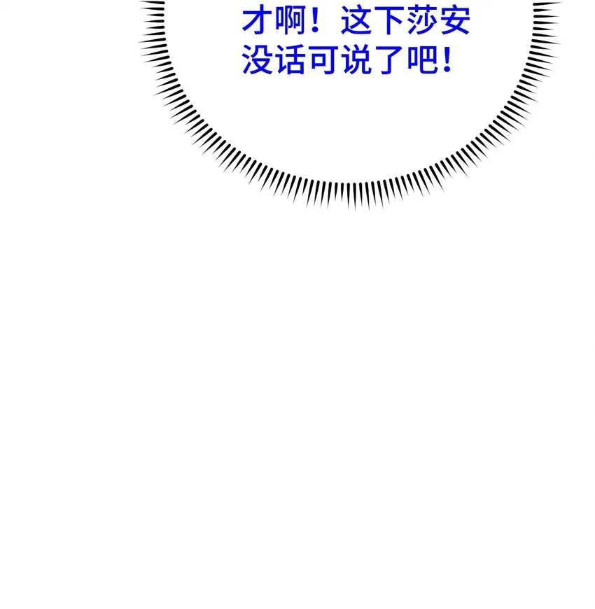 009 成为不良少女吧！ 第26页