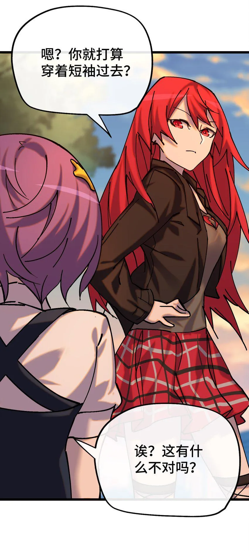 009 成为不良少女吧！ 第27页