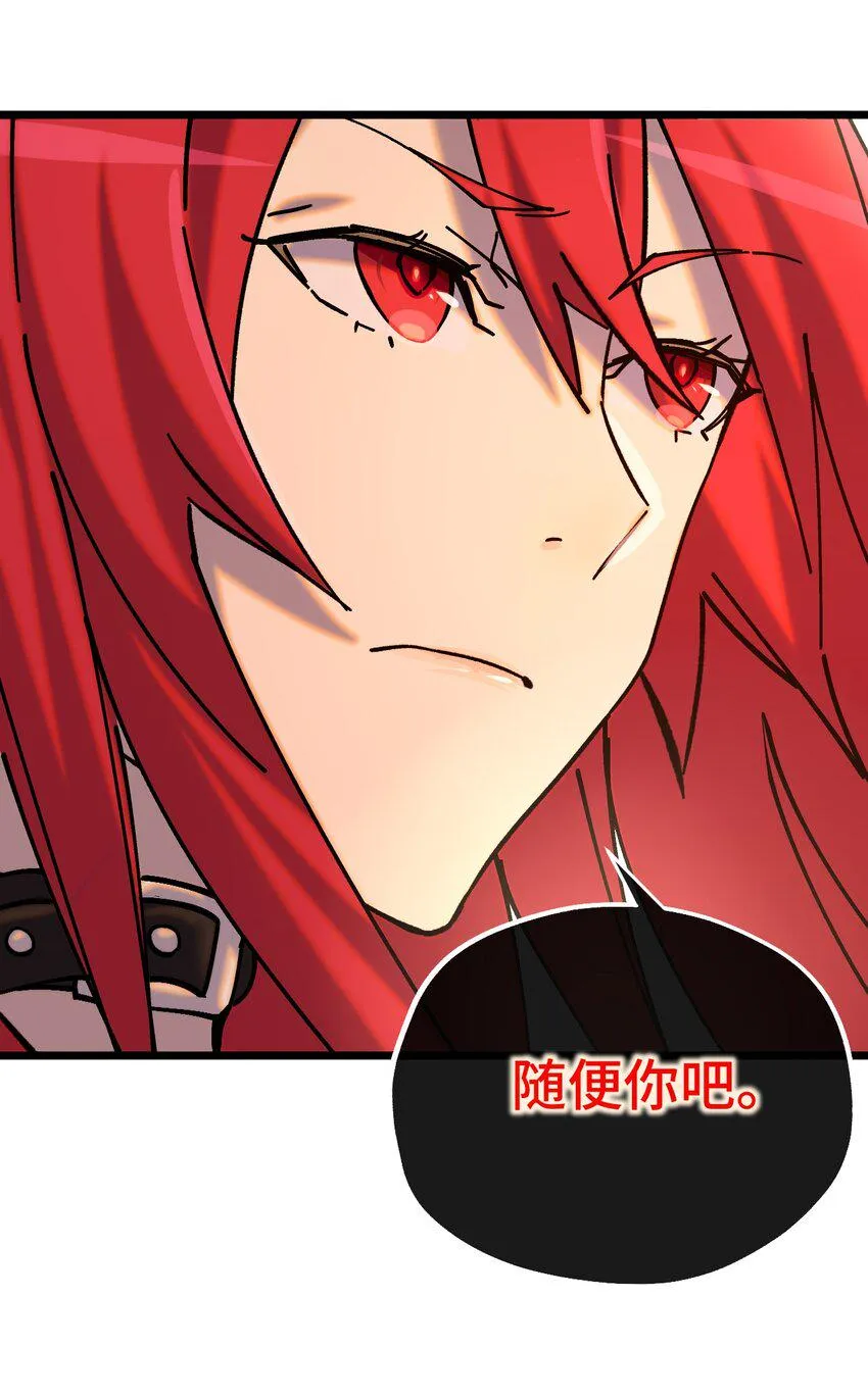 009 成为不良少女吧！ 第28页