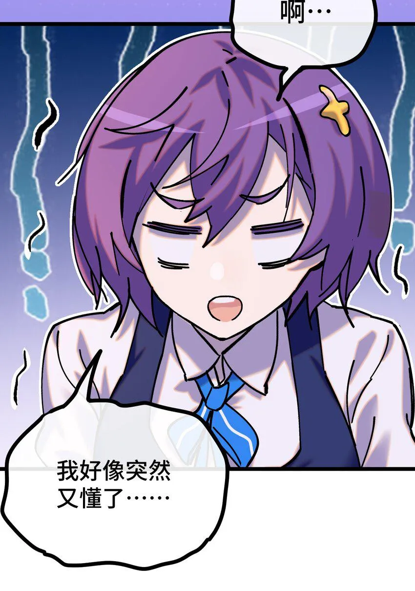 009 成为不良少女吧！ 第31页