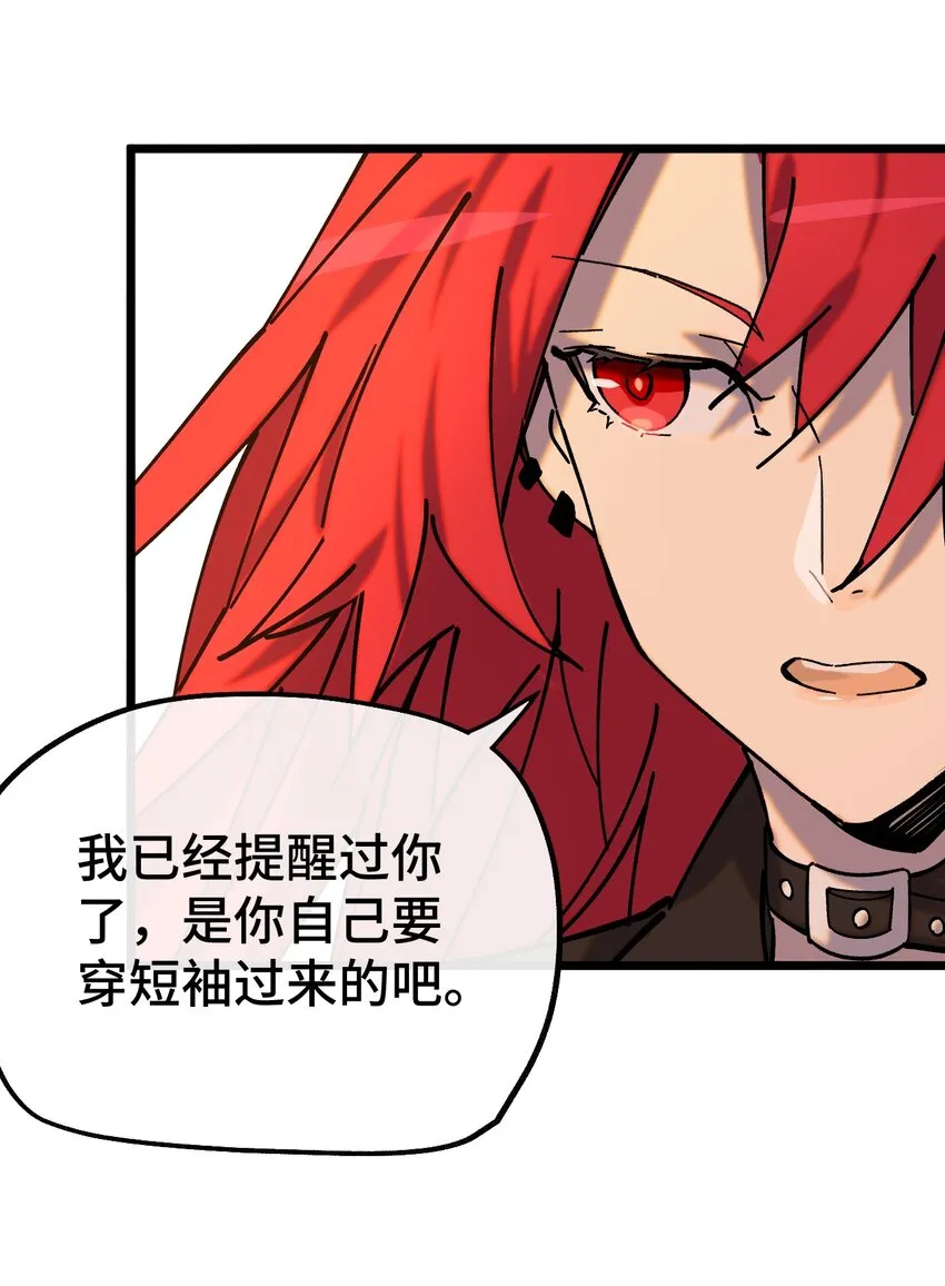 009 成为不良少女吧！ 第34页