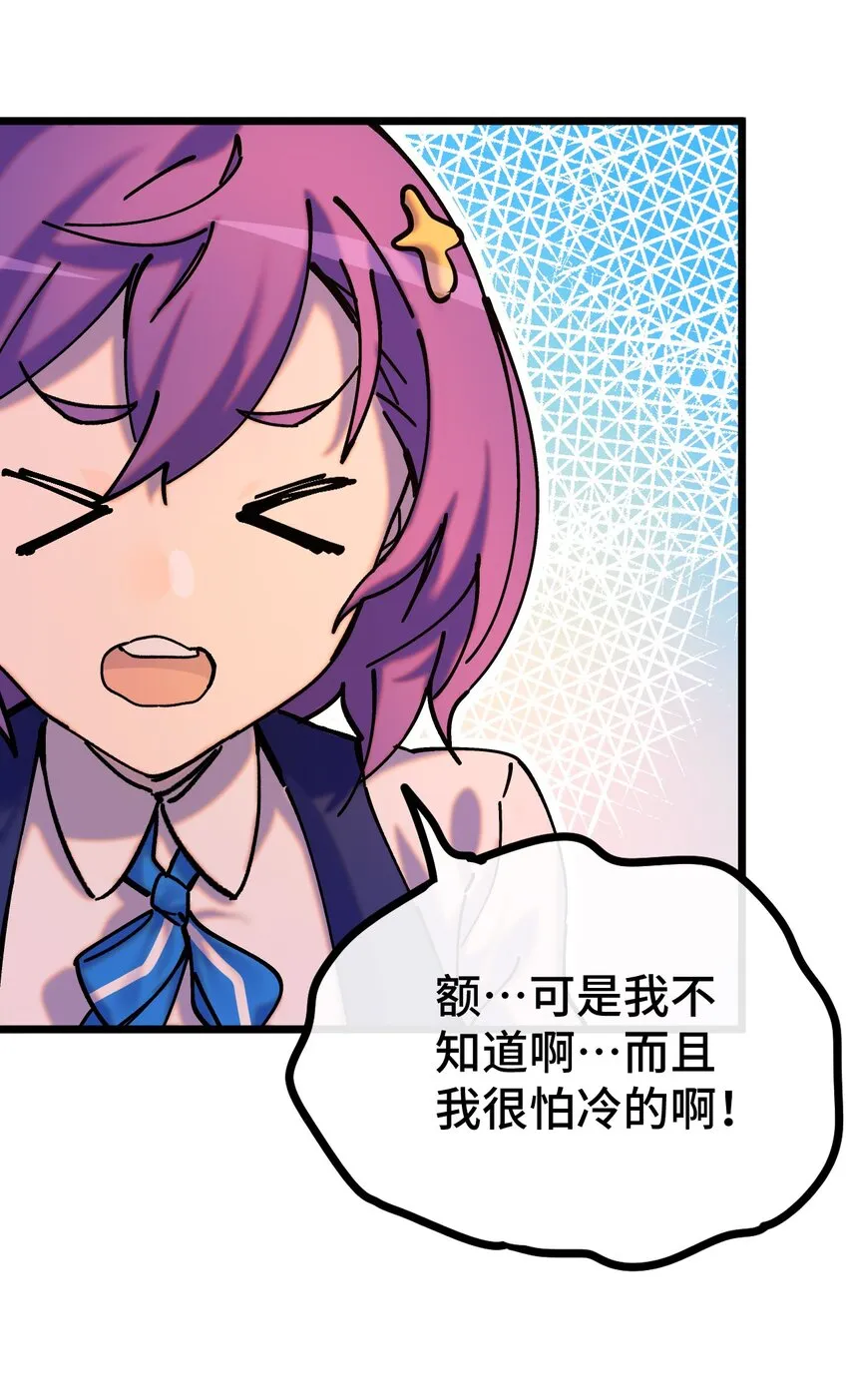 009 成为不良少女吧！ 第35页