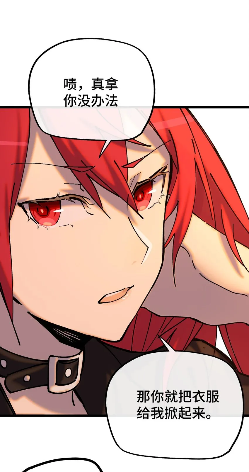 009 成为不良少女吧！ 第36页