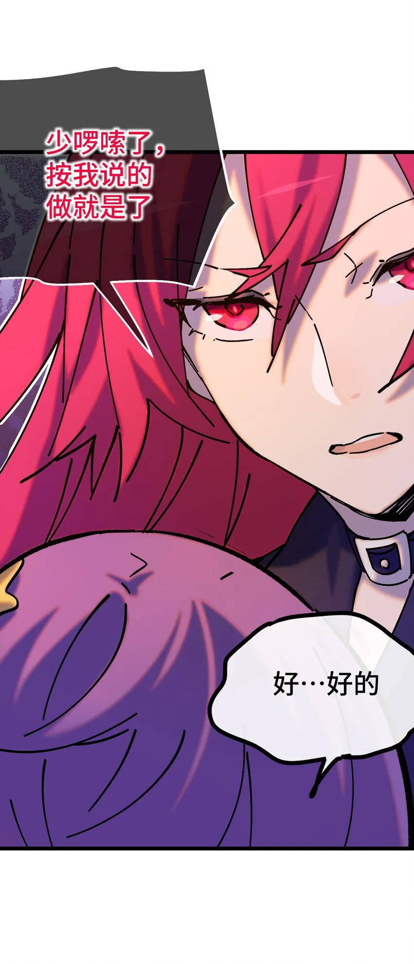 009 成为不良少女吧！ 第38页