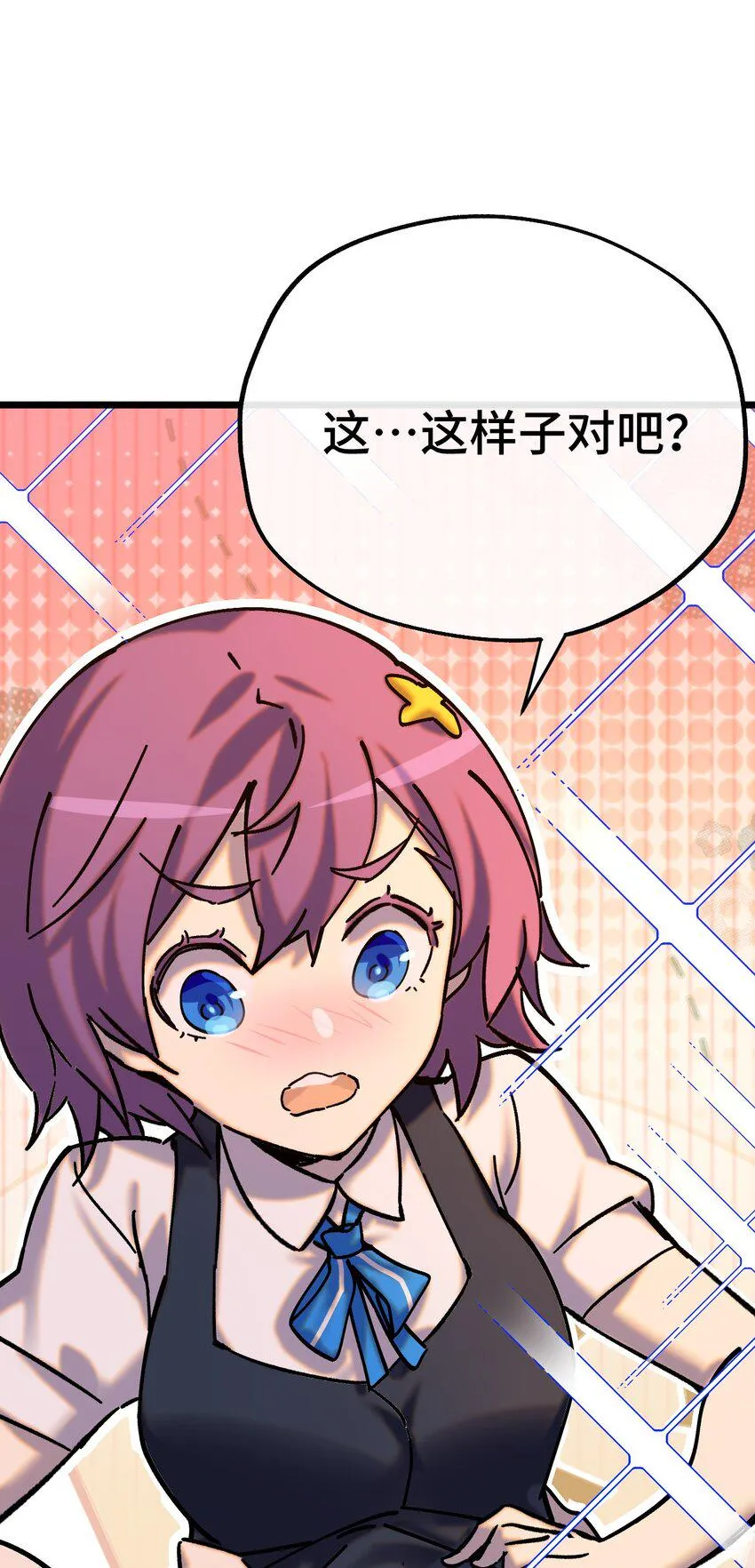 009 成为不良少女吧！ 第39页