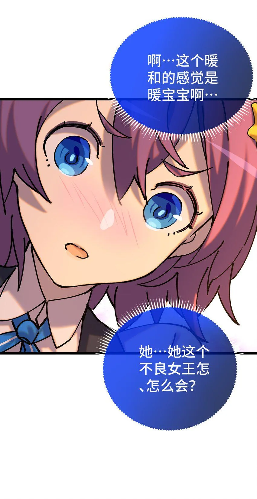 009 成为不良少女吧！ 第42页