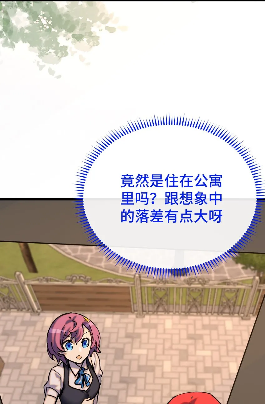 009 成为不良少女吧！ 第46页