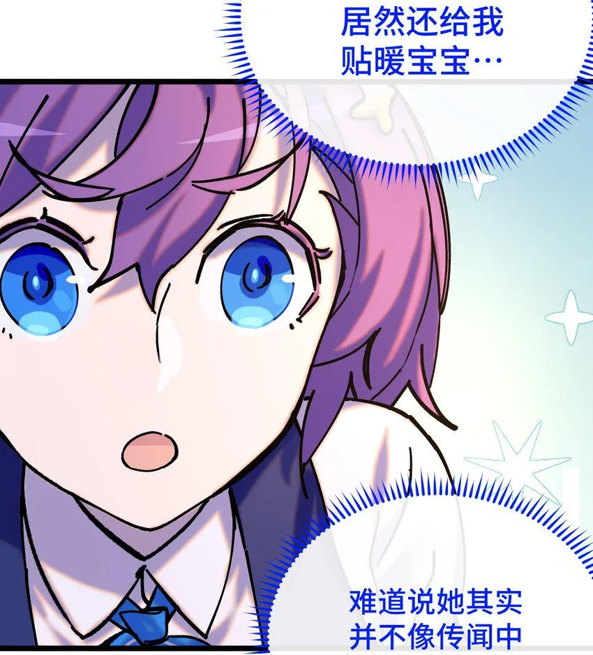 009 成为不良少女吧！ 第48页