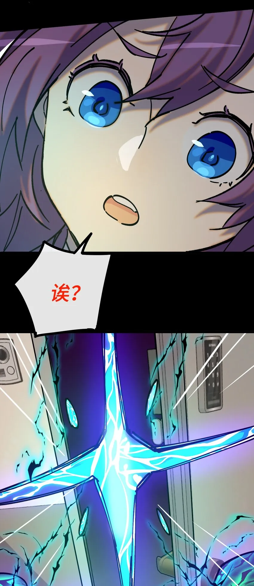 009 成为不良少女吧！ 第53页