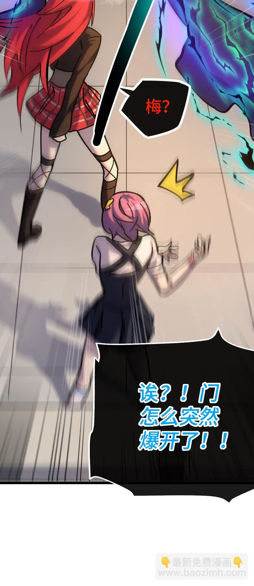 009 成为不良少女吧！ 第55页