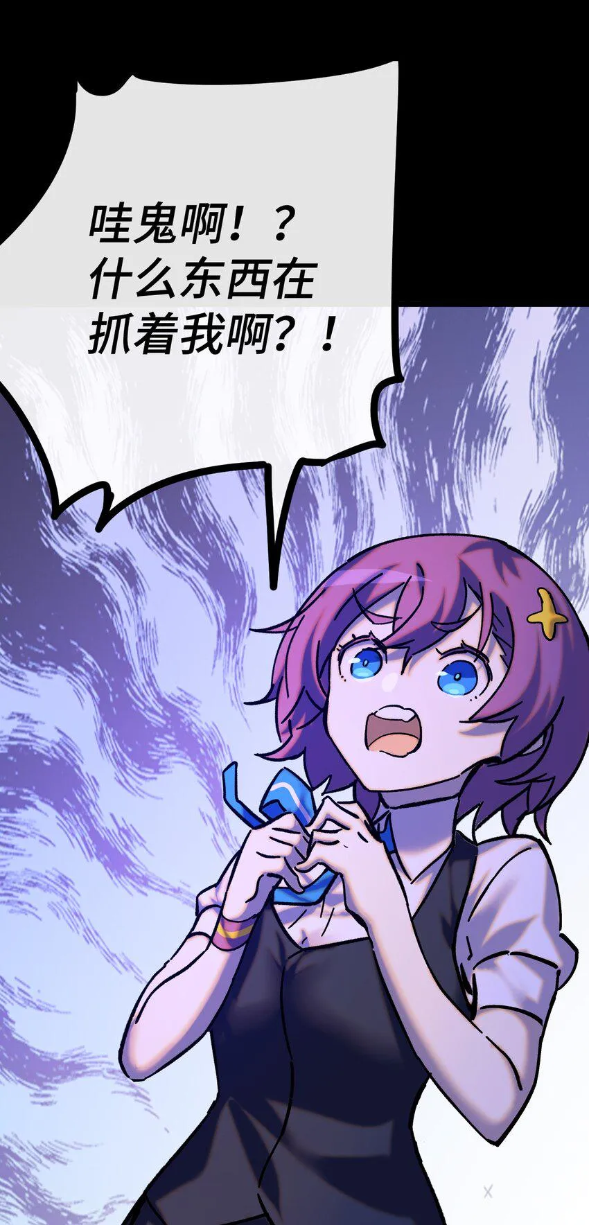 009 成为不良少女吧！ 第57页