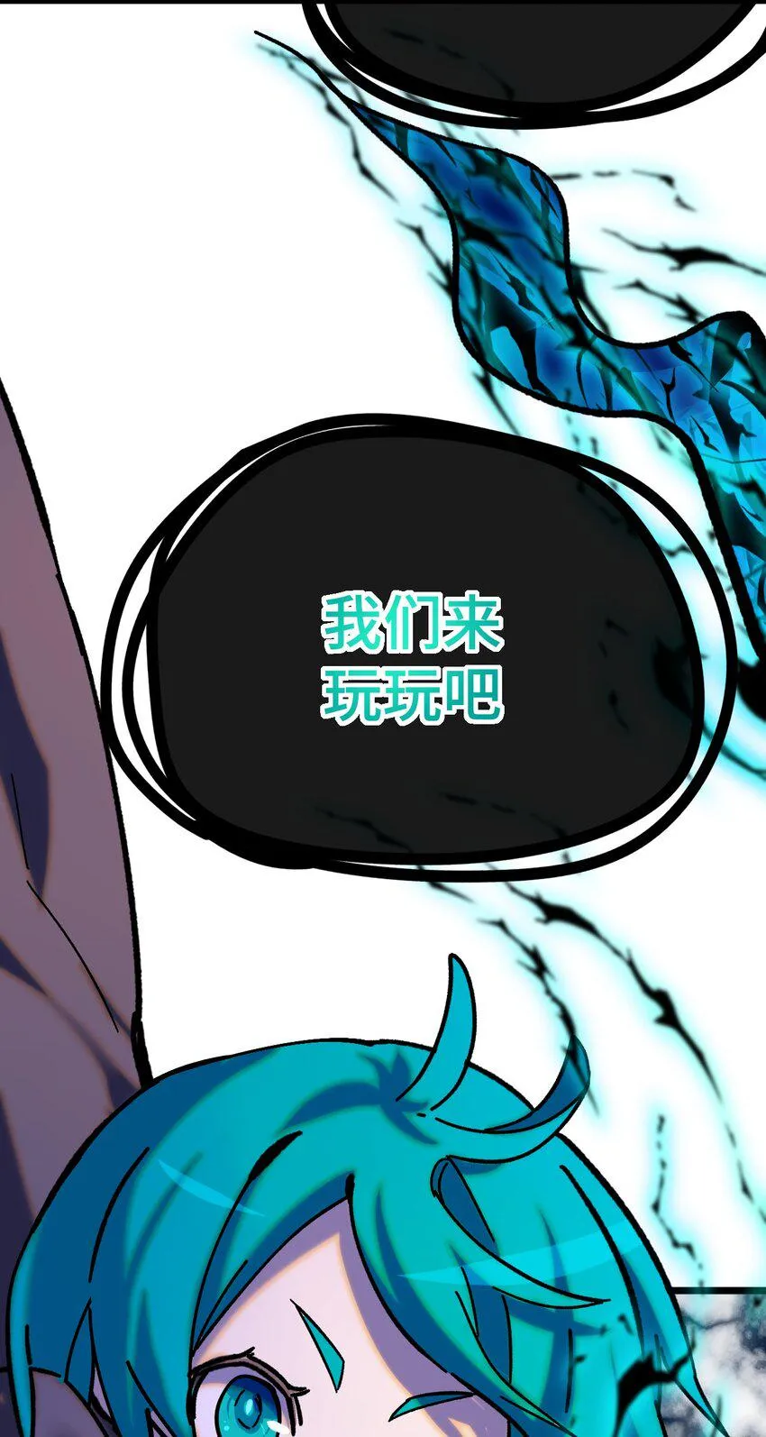 009 成为不良少女吧！ 第60页