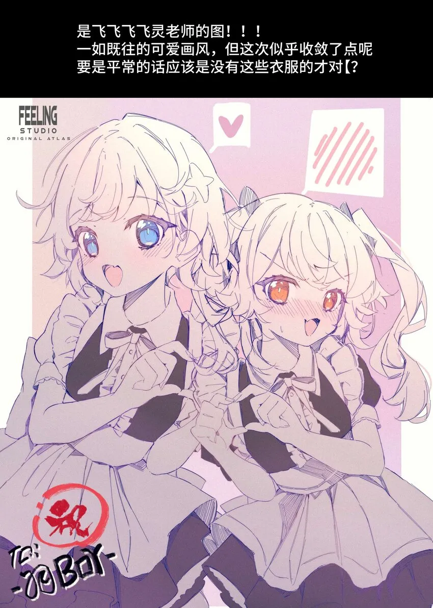 009 成为不良少女吧！ 第64页