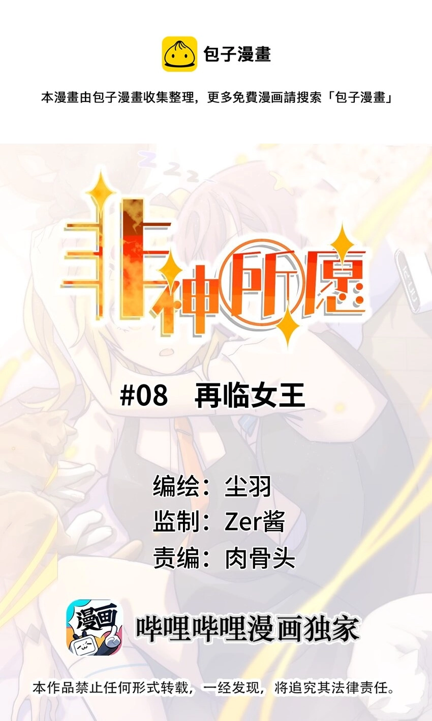 008 再临女王 第1页