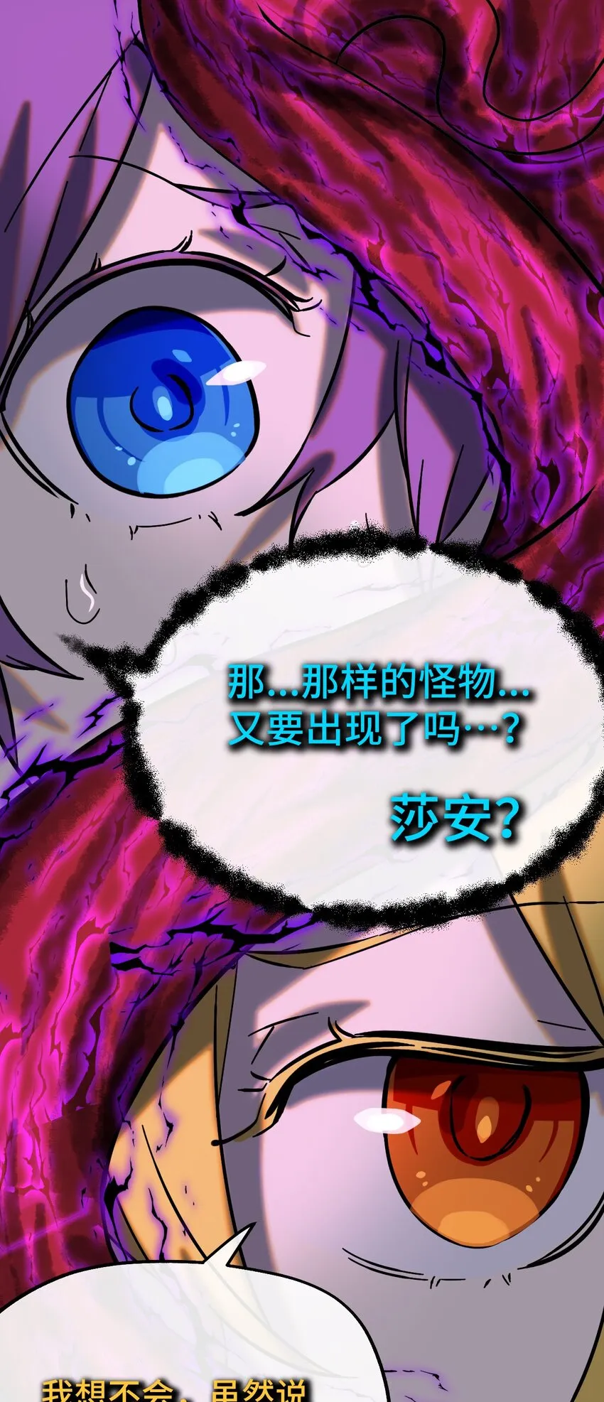 008 再临女王 第2页