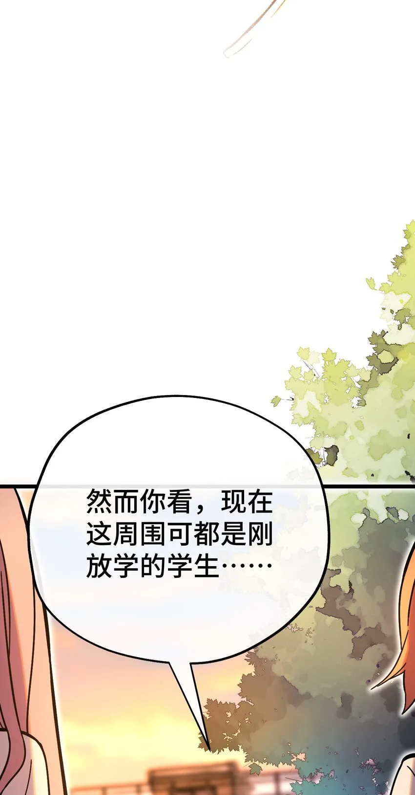 008 再临女王 第6页