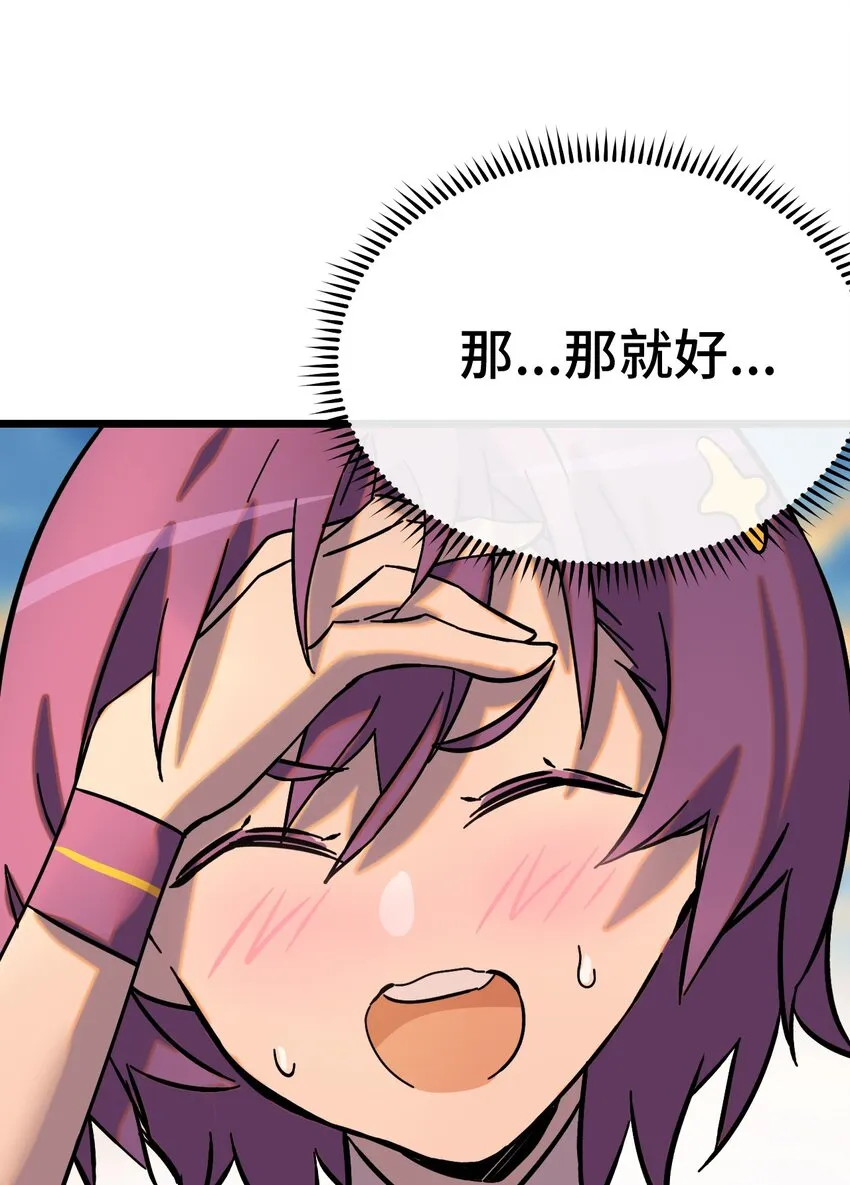 008 再临女王 第10页