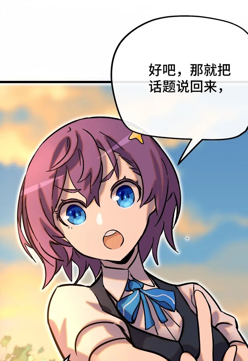 008 再临女王 第12页