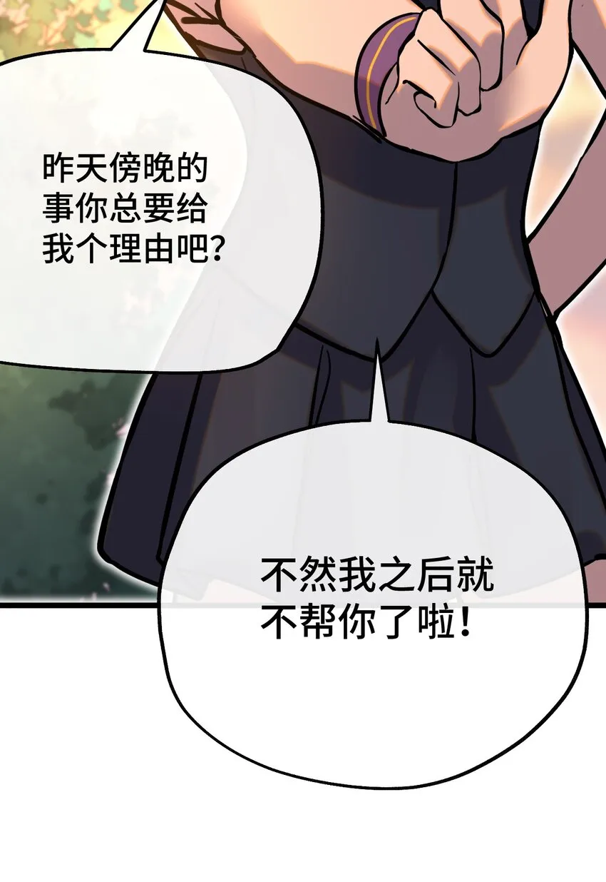 008 再临女王 第13页