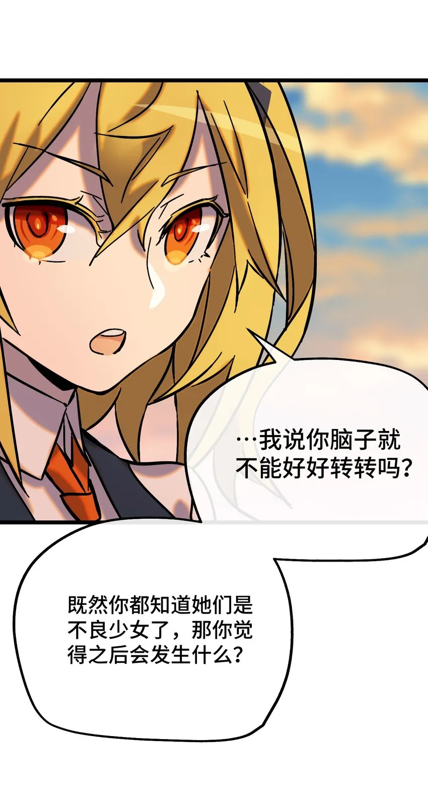 008 再临女王 第14页