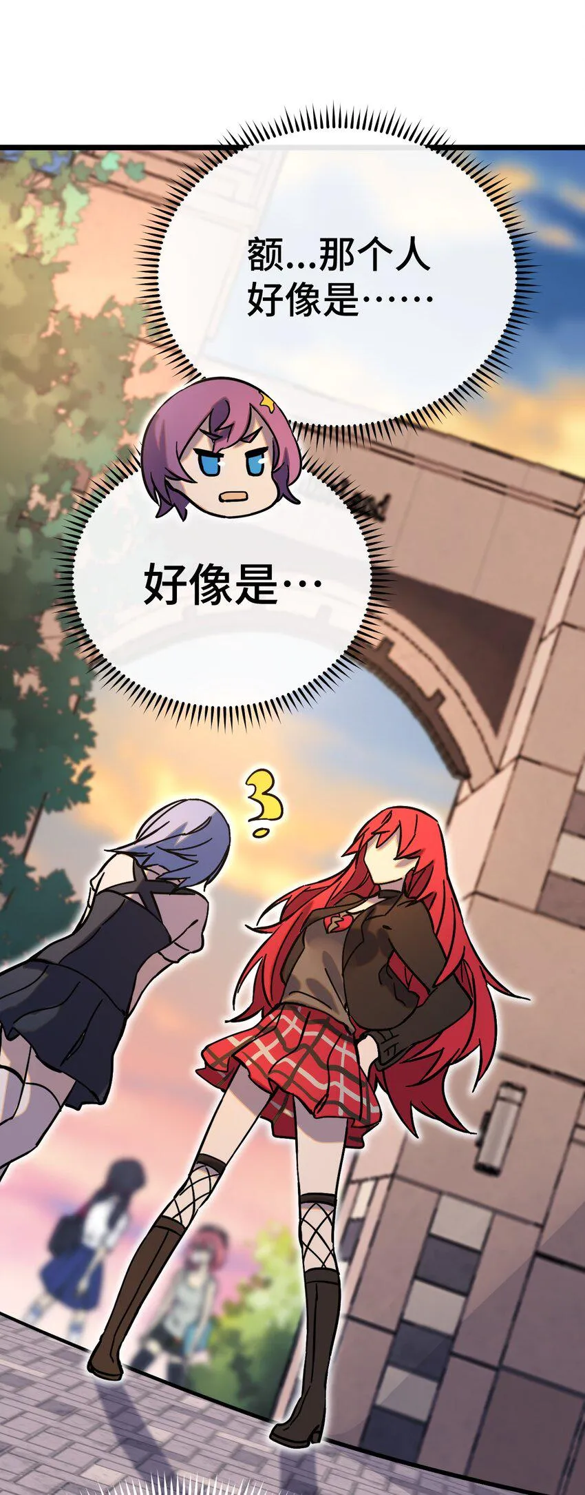 008 再临女王 第18页