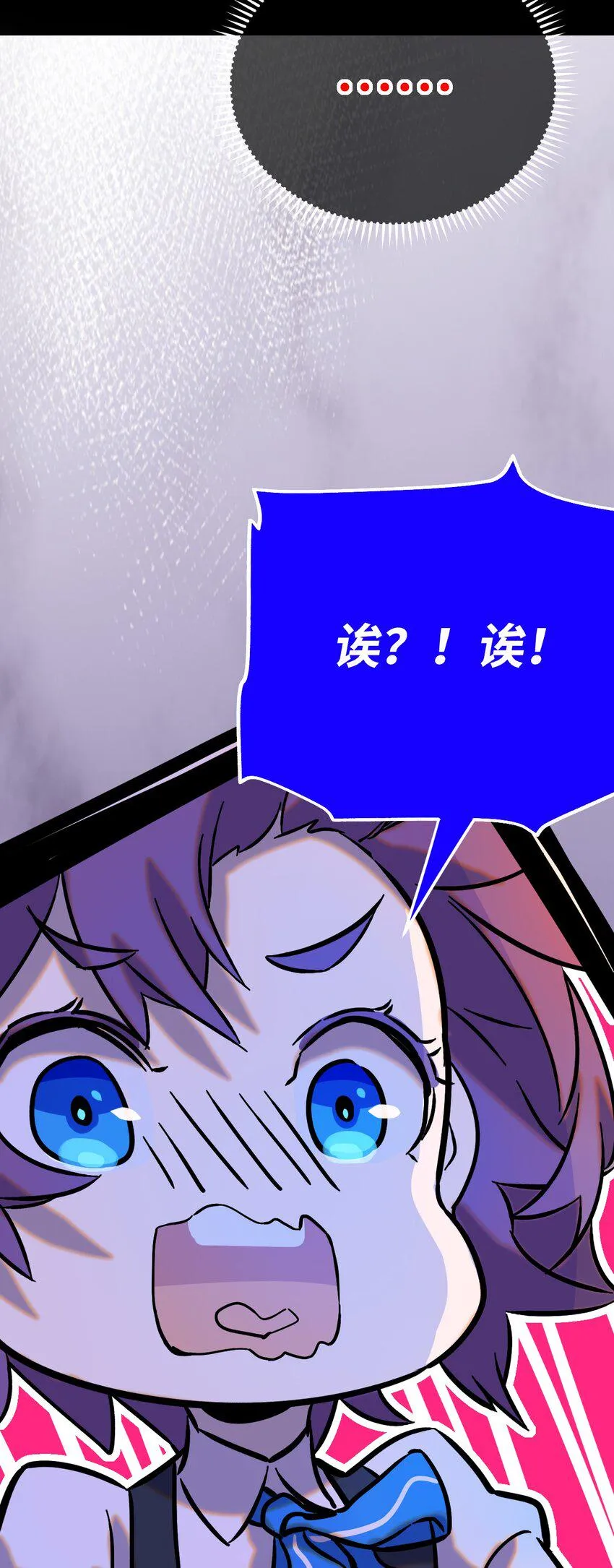 008 再临女王 第20页