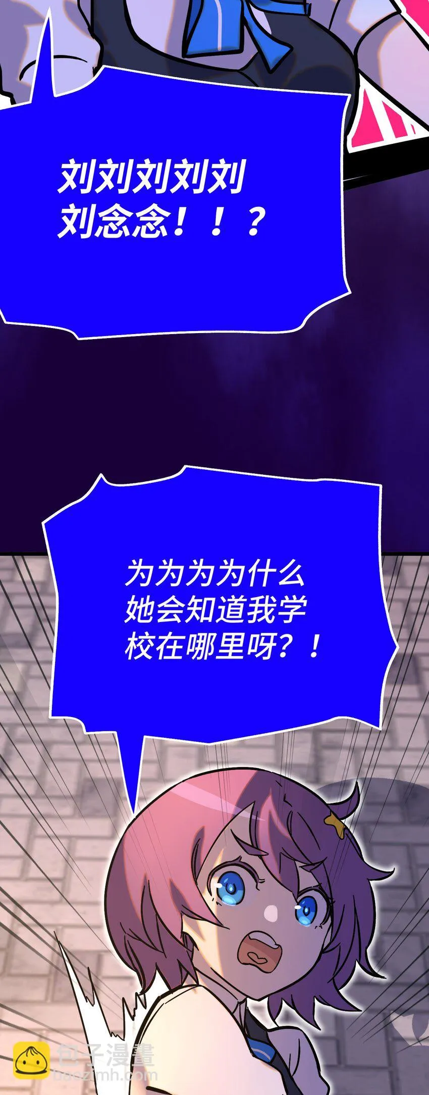 008 再临女王 第21页