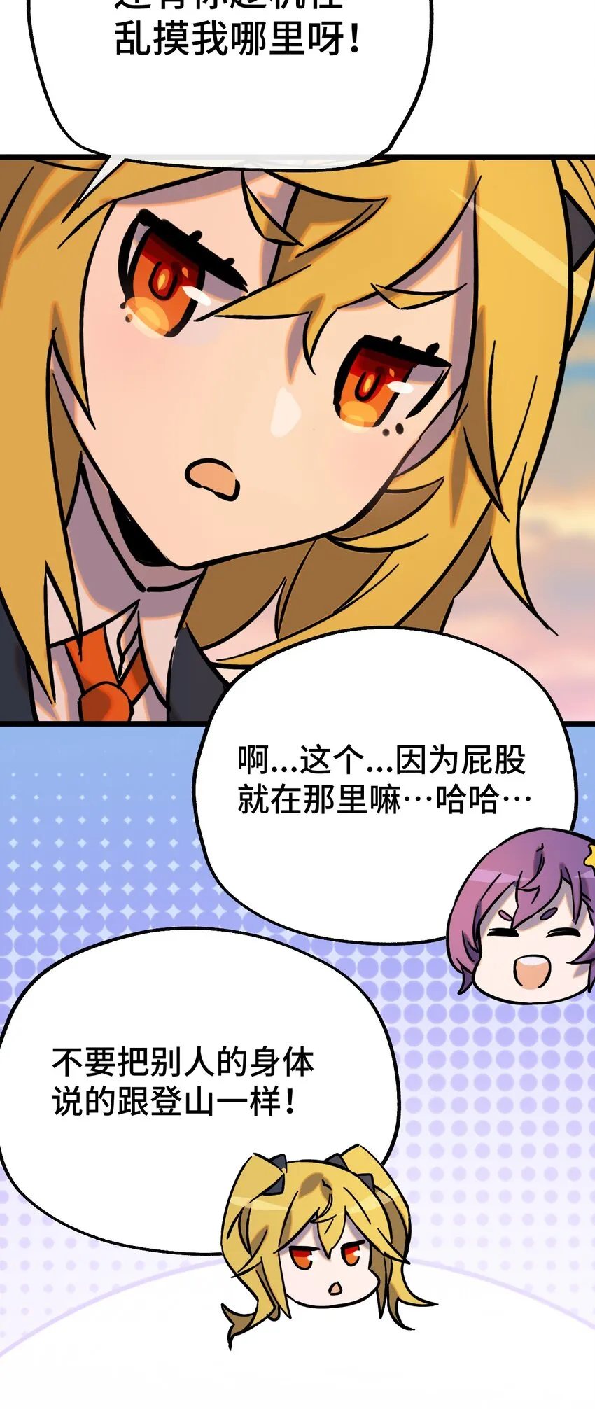 008 再临女王 第24页