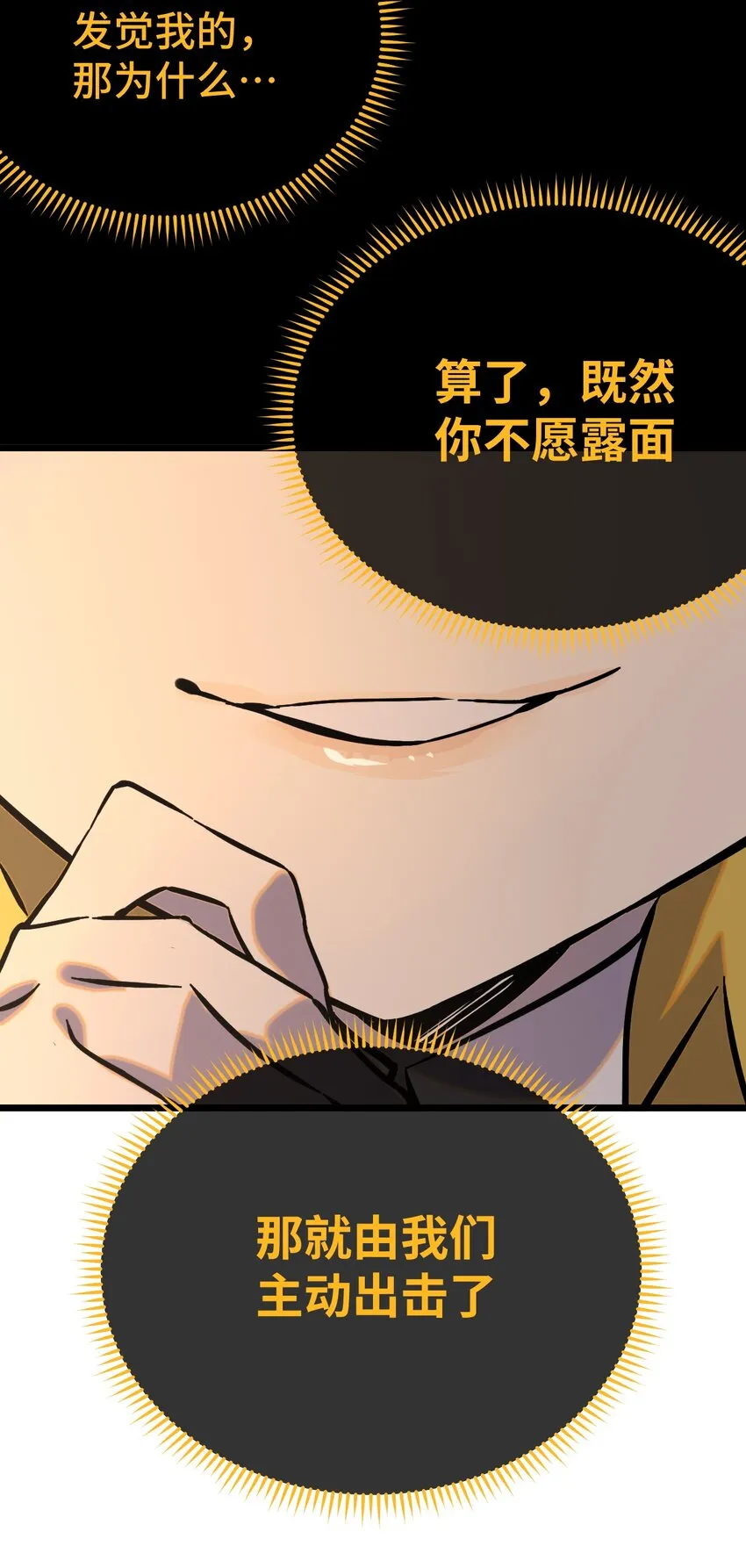 008 再临女王 第26页