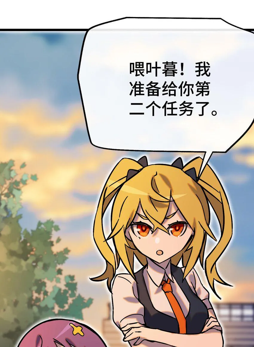 008 再临女王 第27页