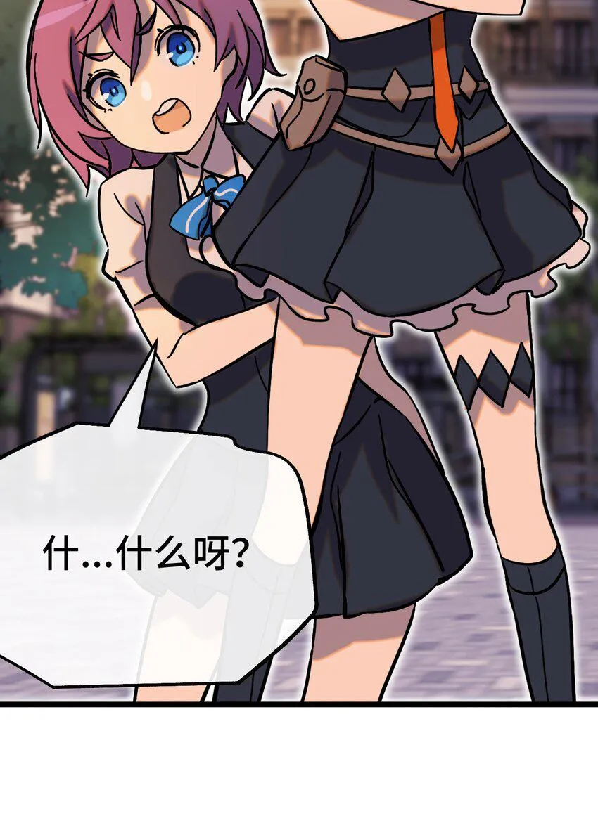 008 再临女王 第28页