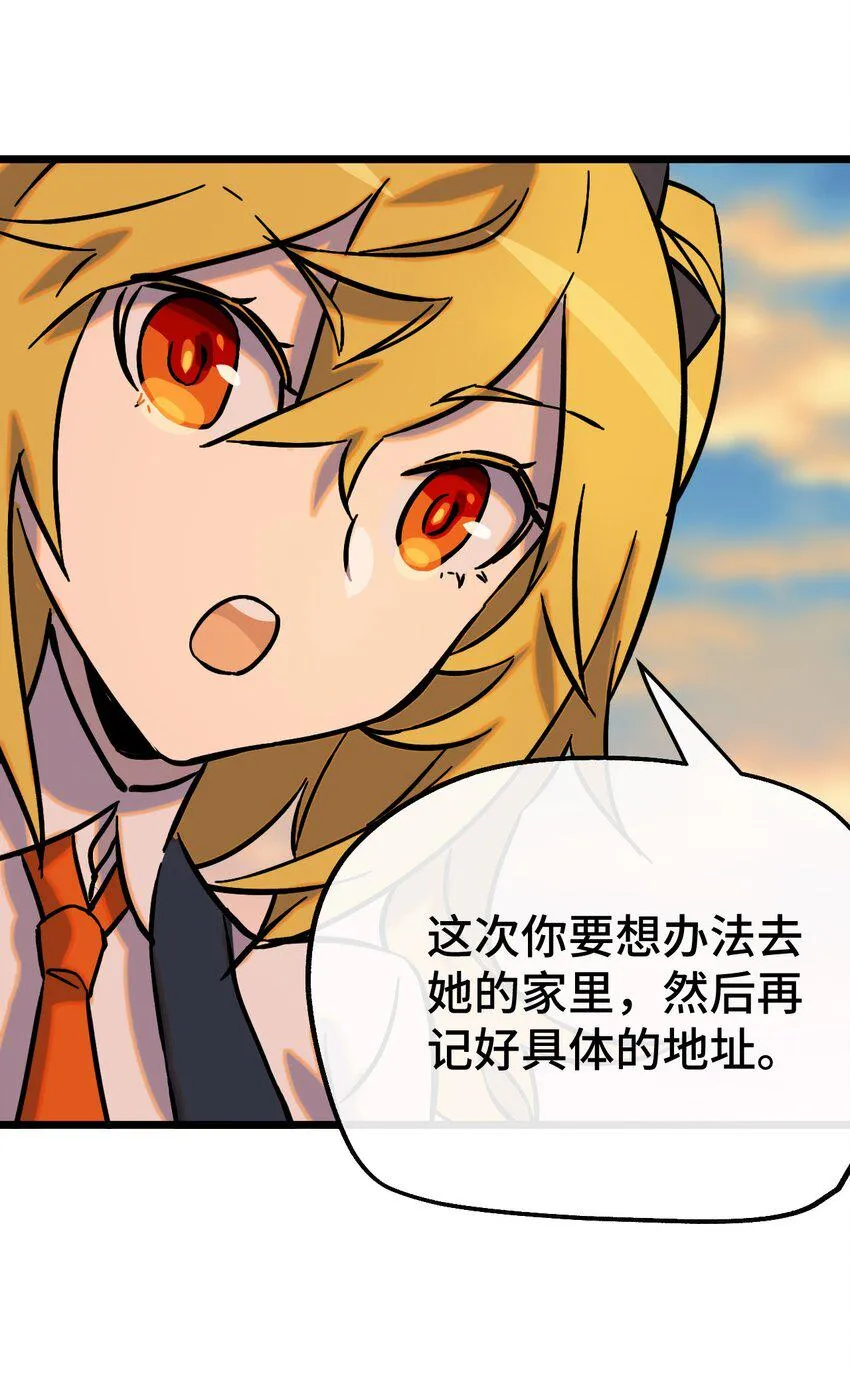 008 再临女王 第29页