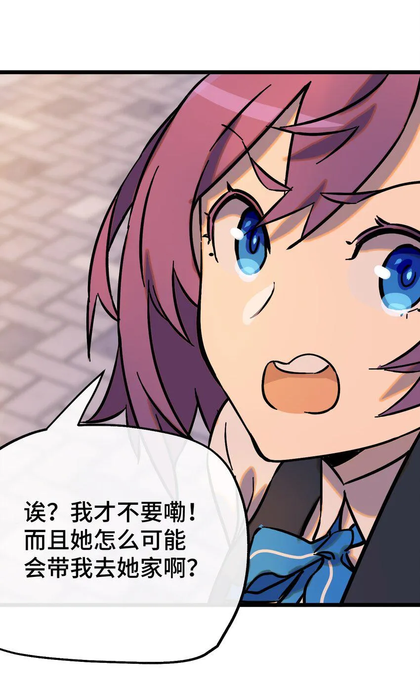 008 再临女王 第30页