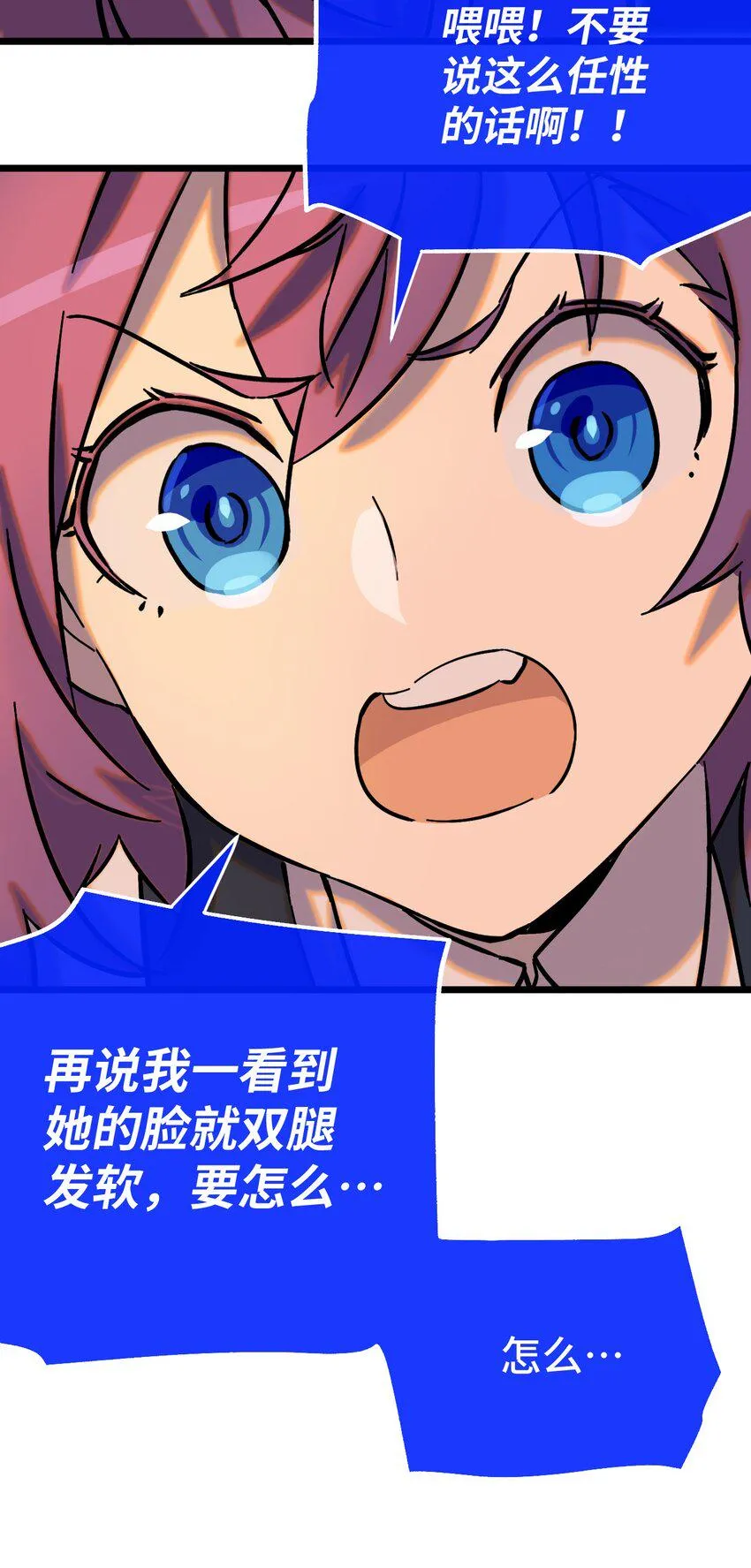 008 再临女王 第32页
