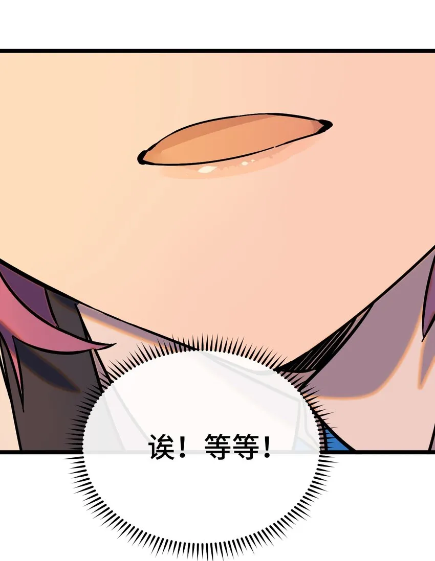 008 再临女王 第33页