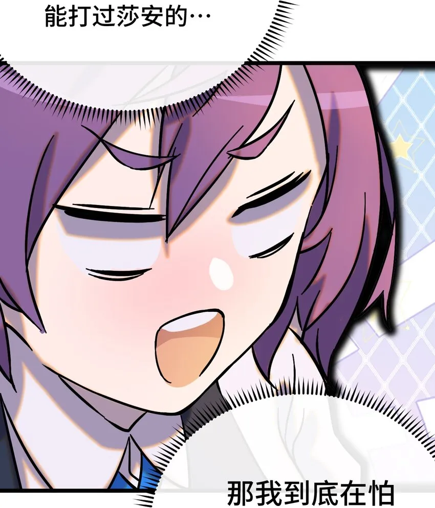 008 再临女王 第35页