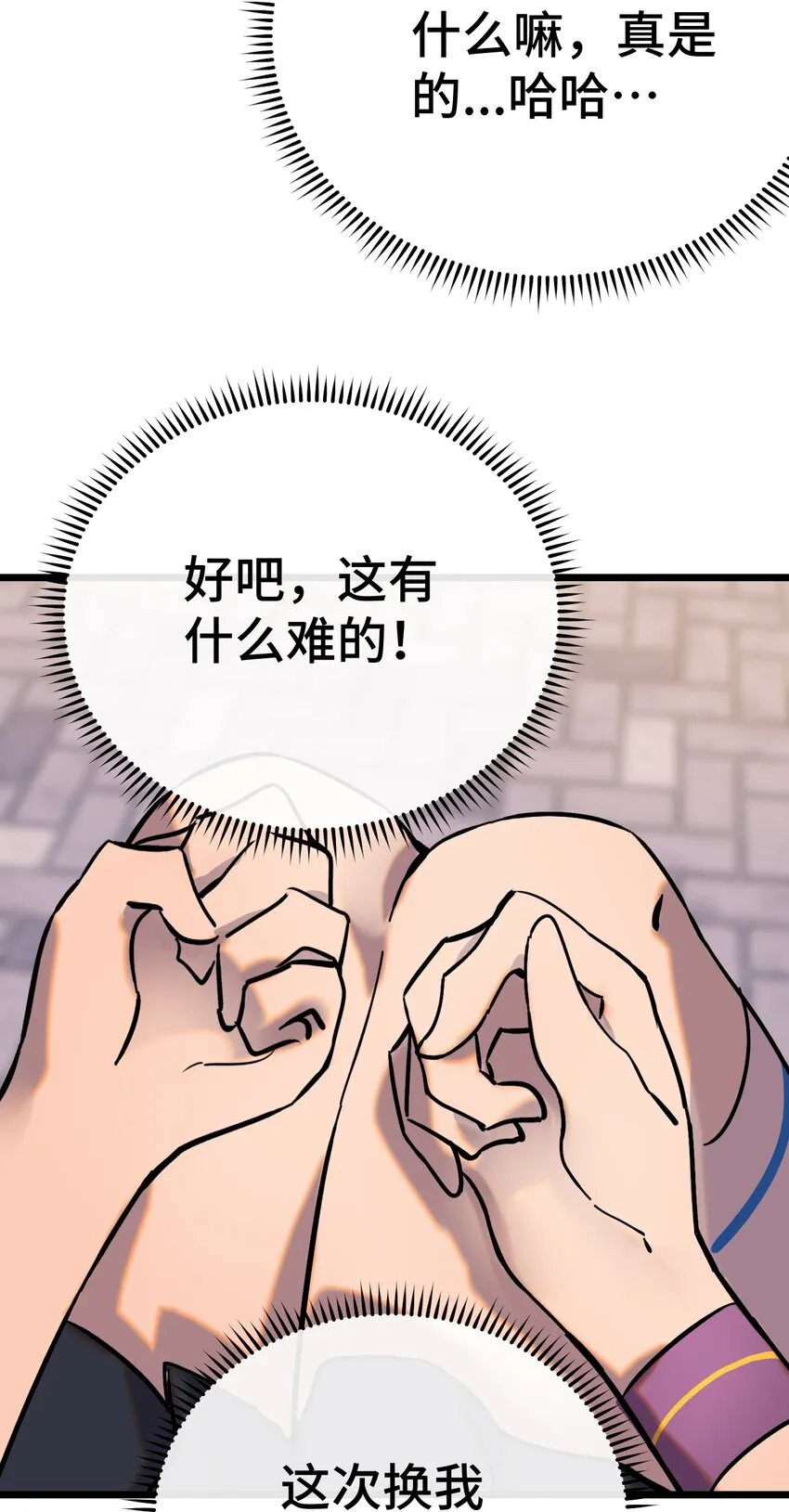 008 再临女王 第36页