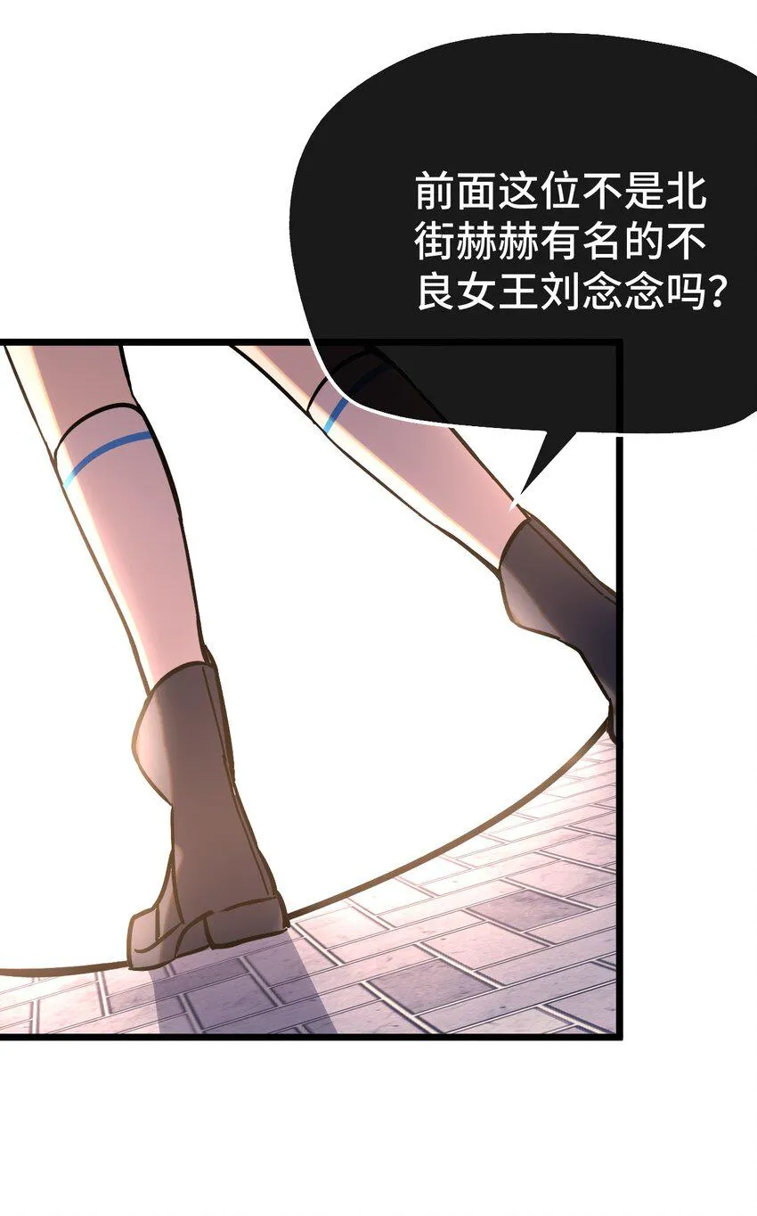 008 再临女王 第39页