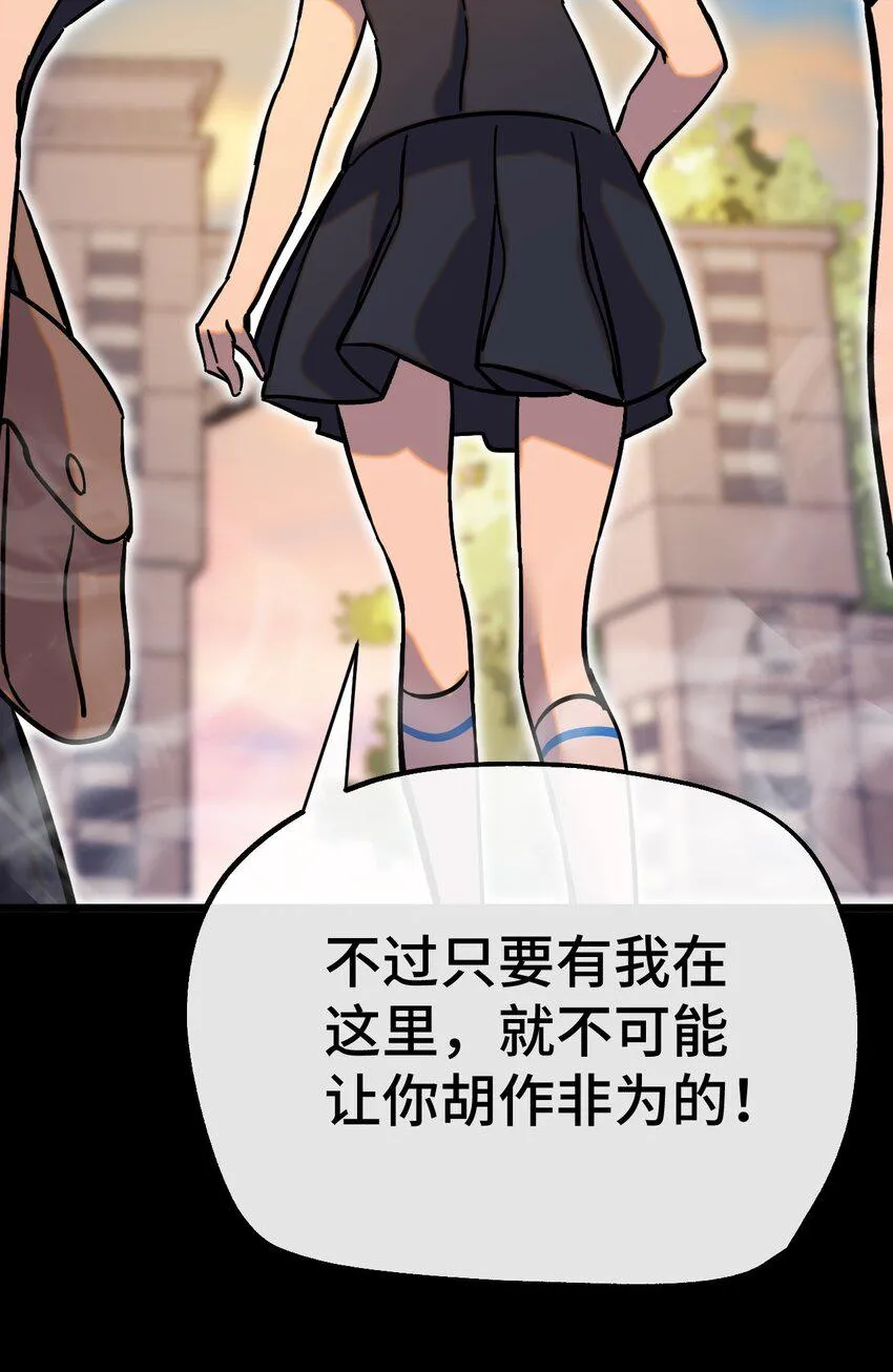 008 再临女王 第41页