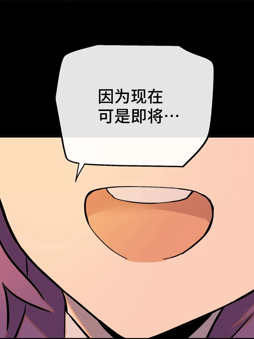 008 再临女王 第43页