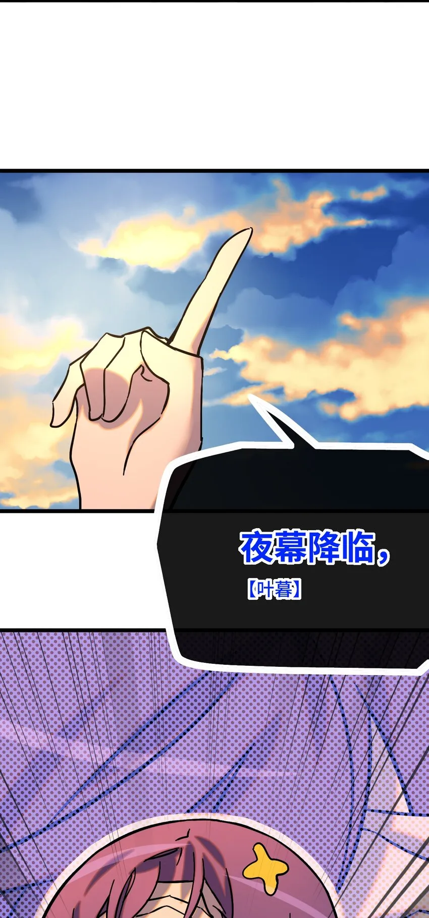 008 再临女王 第44页
