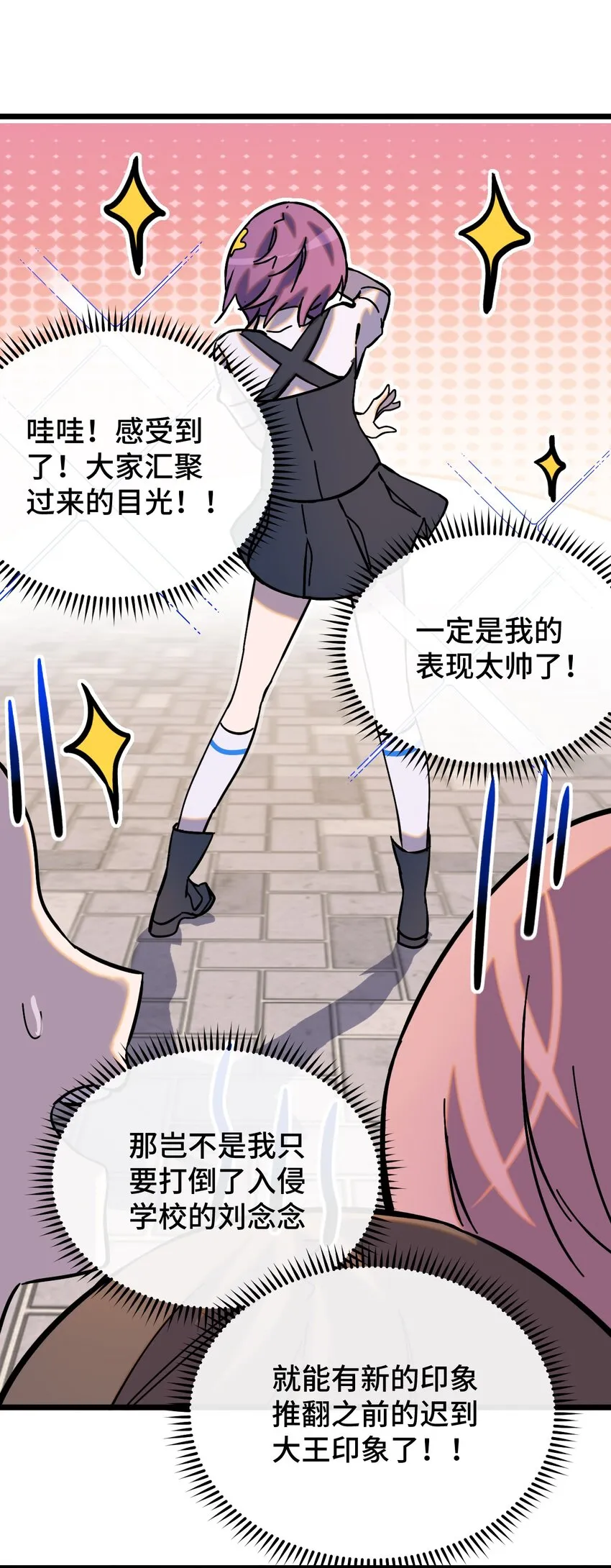008 再临女王 第46页