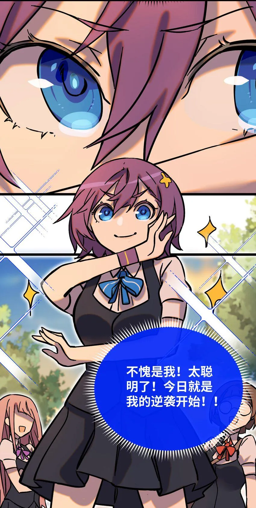 008 再临女王 第47页