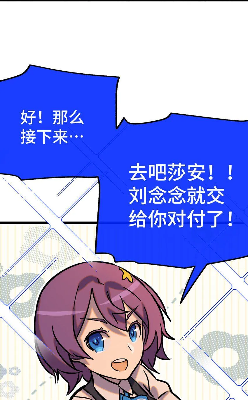 008 再临女王 第49页