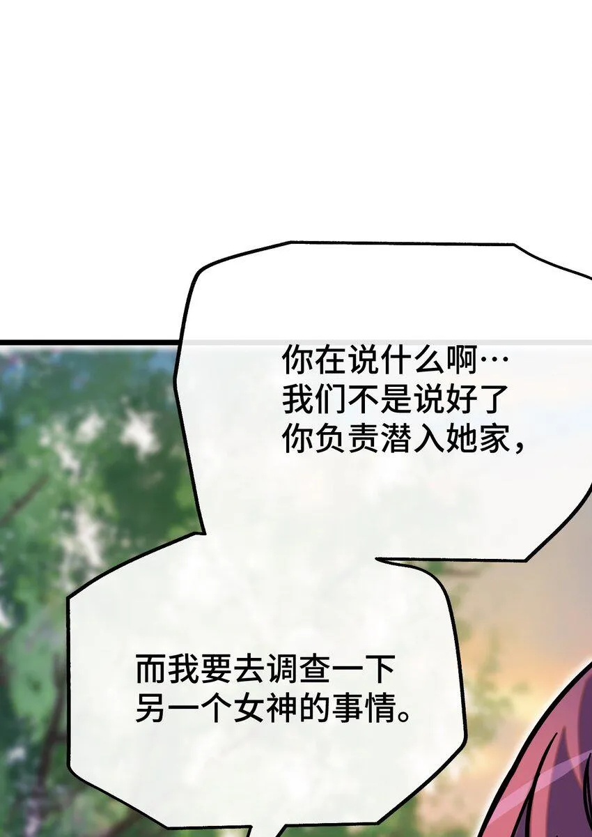 008 再临女王 第52页