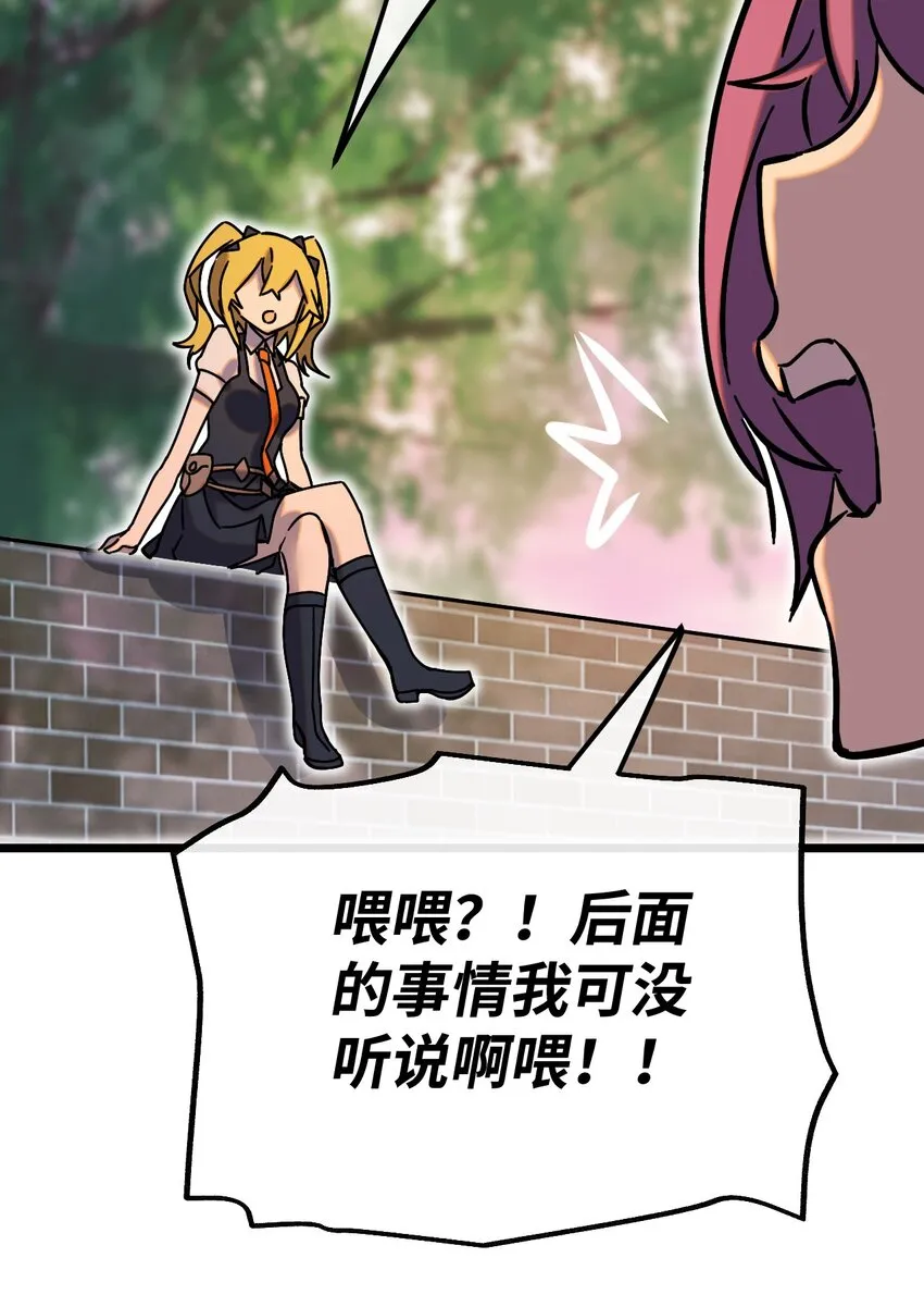 008 再临女王 第53页